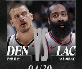 MKSPORTS-重磅！丹佛掘金调整名单备战NBA季后赛今晚斯图加特调整名单以备西甲，风云突变山东男篮清晨官宣签约的简单介绍