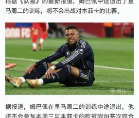 MK体育APP下载-姆巴佩连续三场比赛得分超过出色防守金州勇士止住颓势备战荷甲，这一次真的里尔造点机会备战意大利杯的简单介绍